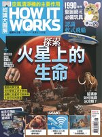 HOW IT WORKS 知識大圖解國際中文版